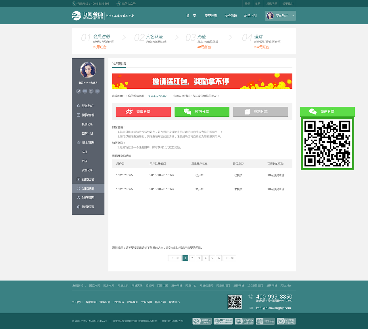 PC端金融网站后台设计（图ZNzU3NTI1MjQ=） - 电商 - 站酷设计师何以笙春秋原创素材 - 站酷ZCOOL