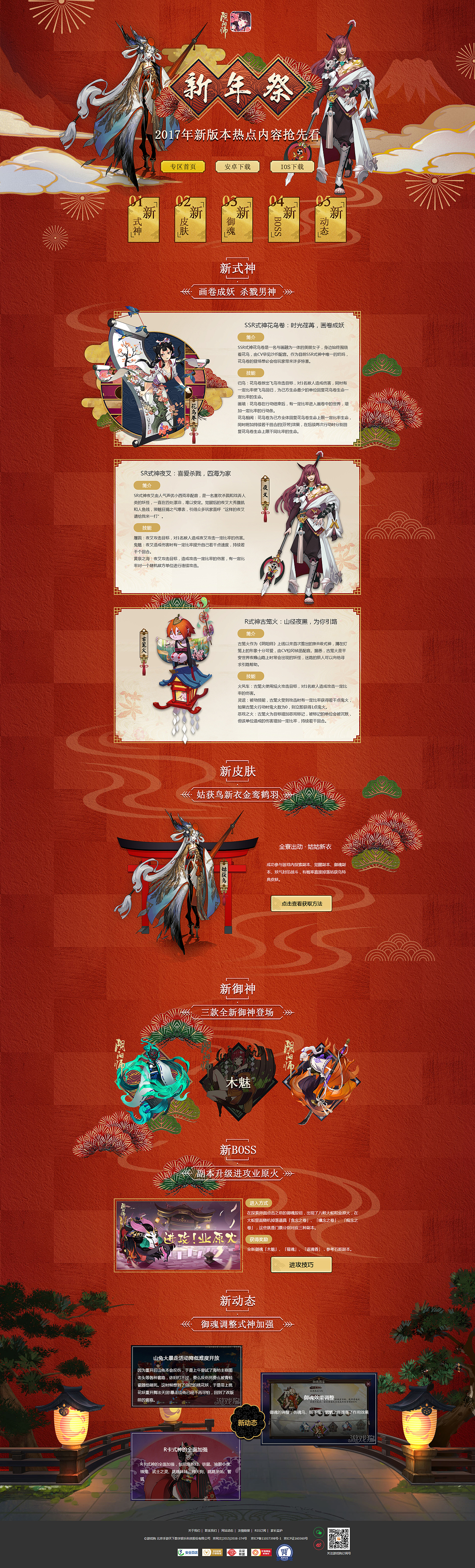 网页专题（图ZMTAyOTA0NjA0） - 运营设计 - 站酷设计师王初六chuliuw原创素材 - 站酷ZCOOL