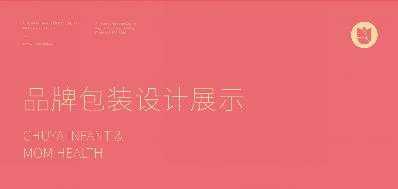 【醒狮】-香港CHUYA初芽生命科技品牌方案（图ZMTI5OTI5NjQ0） - 品牌 - 站酷设计师醒狮品牌文化传播原创素材 - 站酷ZCOOL