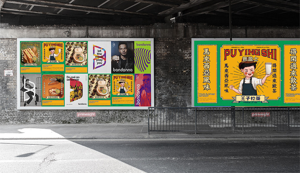 王子拉茶（图ZMjAwNTc2NTU2） - 品牌 - 站酷设计师新人類計劃原创素材 - 站酷ZCOOL