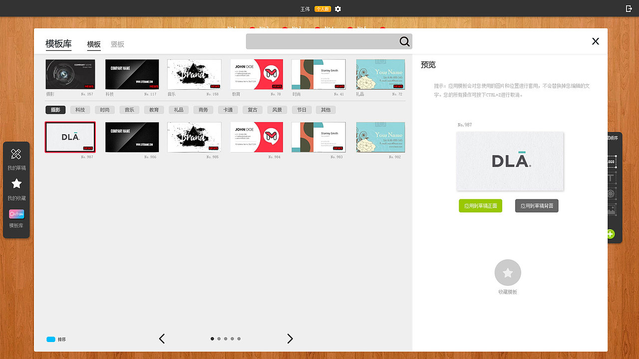 某名片设计软件界面改版（图ZMjA3OTkwNTky） - 软件界面 - 站酷设计师dthalo原创素材 - 站酷ZCOOL