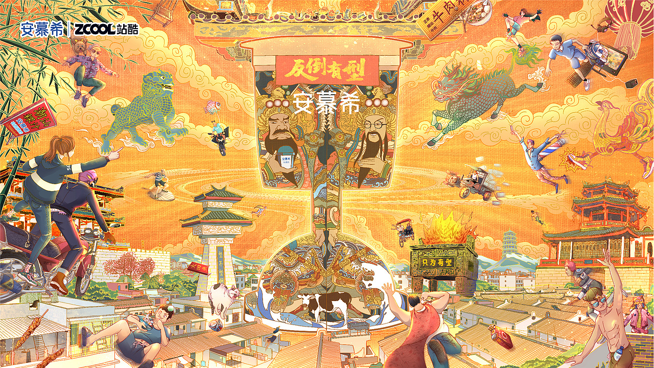 安慕希 | 反倒有型 | 揭阳（图ZMjI1ODkxOTAw） - 海报 - 站酷设计师梗鬼原创素材 - 站酷ZCOOL