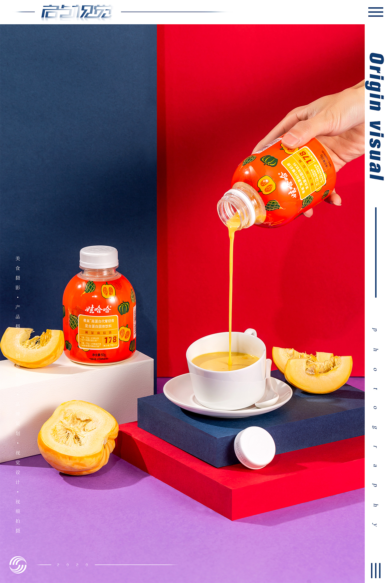 代餐奶昔 | 美食拍摄 x 众目视觉 |