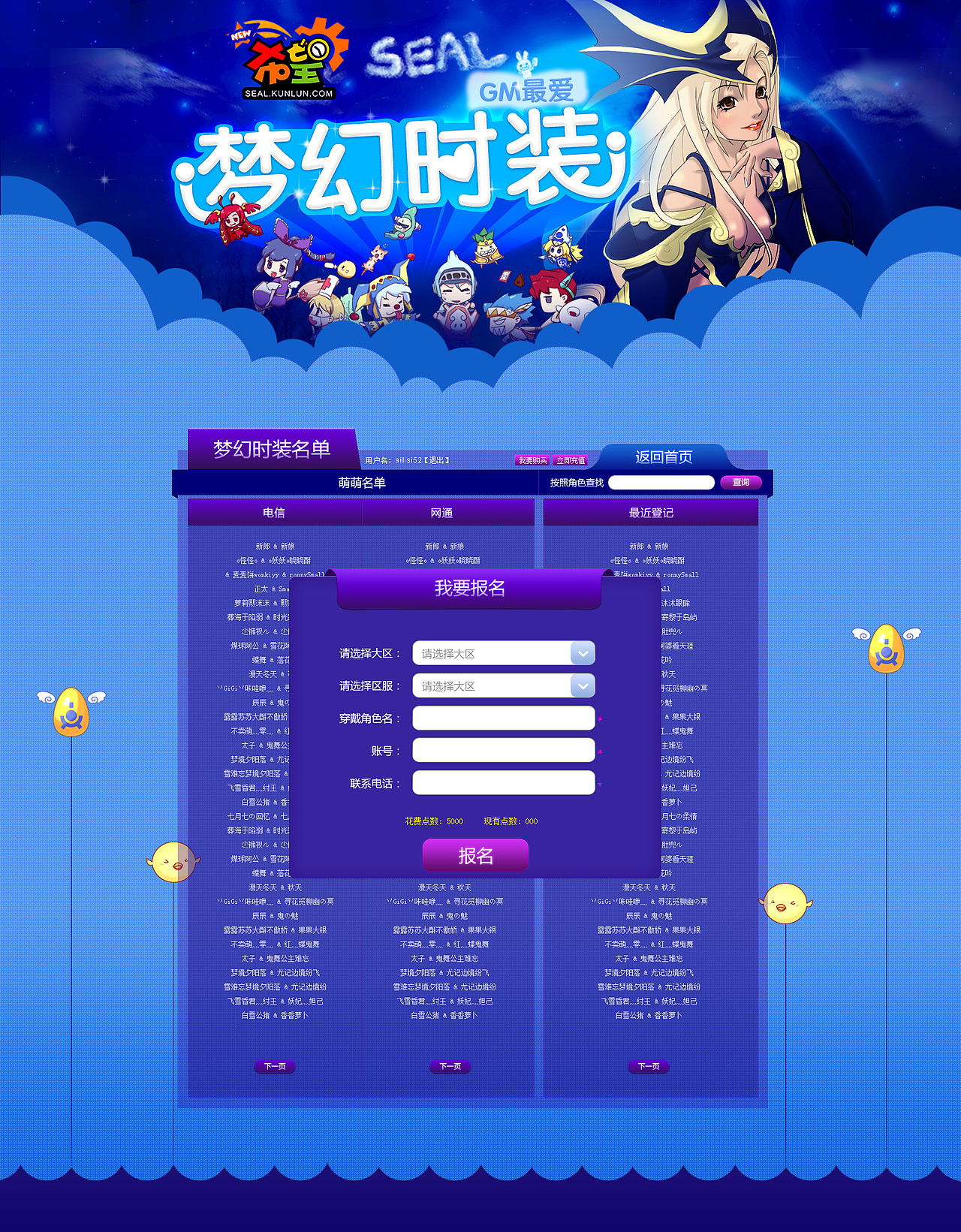 2014年页面设计（图ZMjI5OTY0MDA=） - 游戏/娱乐 - 站酷设计师夕夕桃子原创素材 - 站酷ZCOOL
