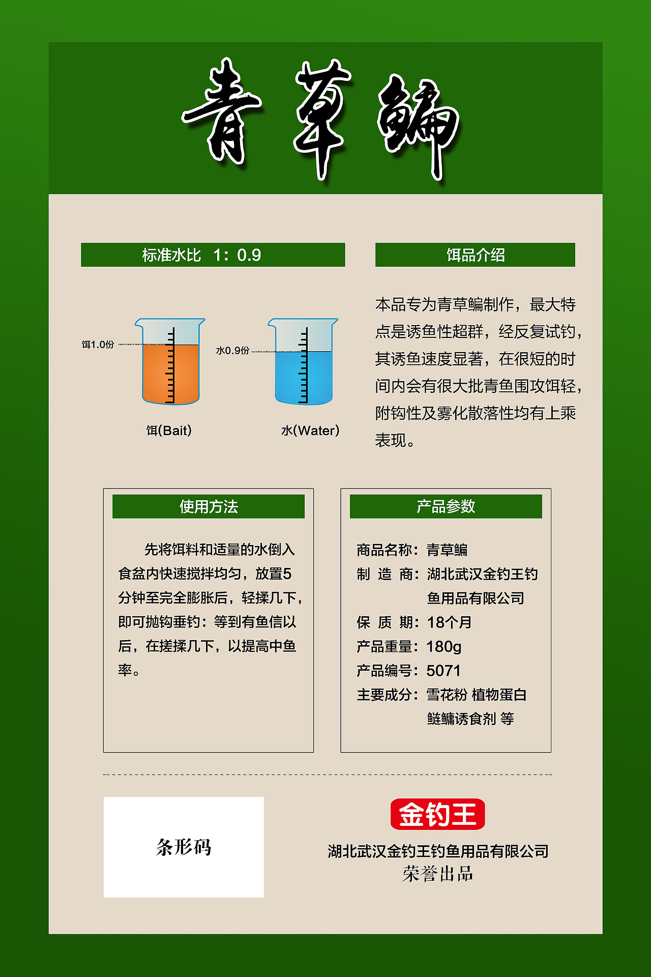 金雕王鱼饵包装设计（图ZNDQxOTYxMTI=） - 包装 - 站酷设计师独角兽设计原创素材 - 站酷ZCOOL