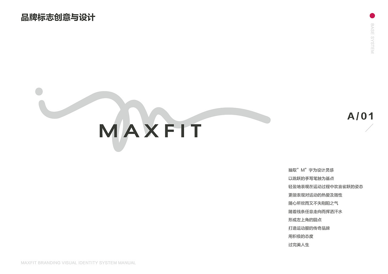 Maxfit运动健身品牌VI及空间延伸(图ZNjEyMzgzMjQ=) - 品牌 - 站酷设计师capitanonini原创素材 - 站酷ZCOOL