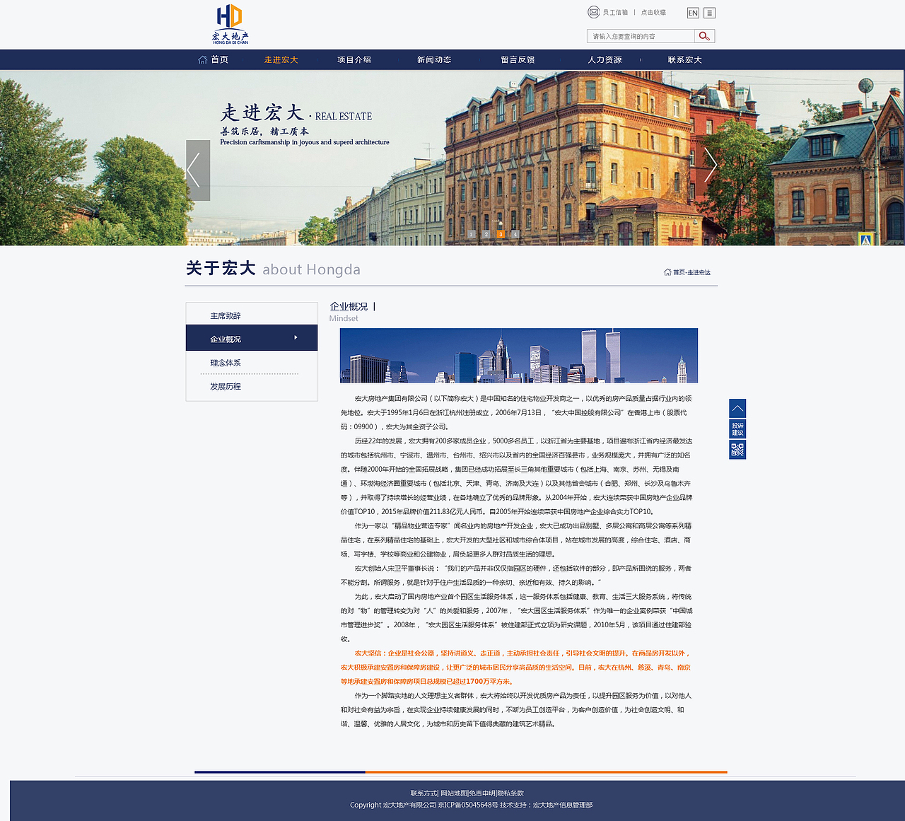 地产类官网（图ZNjU0MzkxMjA=） - 企业官网 - 站酷设计师红橘子丶原创素材 - 站酷ZCOOL