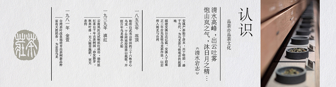 王德传台茶--印刷产品设计（图ZODYwNjAzNTY=） - 品牌 - 站酷设计师KensonZ原创素材 - 站酷ZCOOL