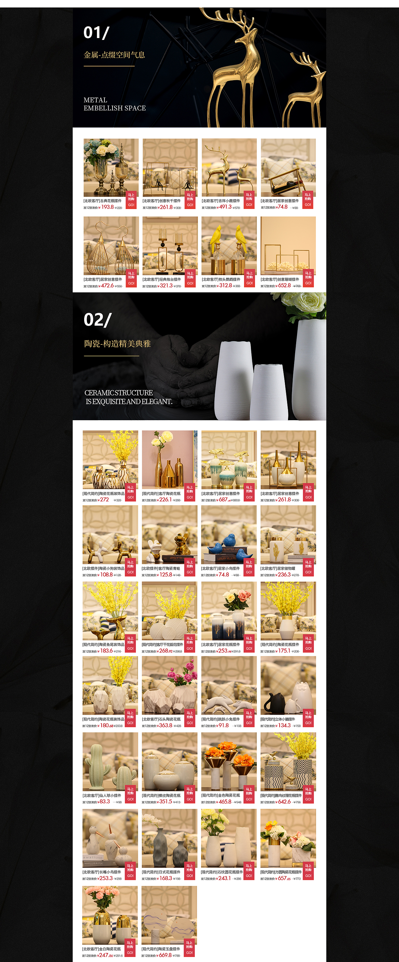 京东双12活动页（图ZMTM2NTU4MDA4） - 电商 - 站酷设计师那年夏天2018原创素材 - 站酷ZCOOL