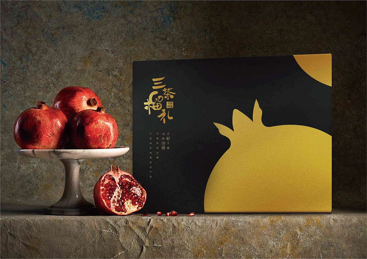 「河阴石榴」品牌包装设计（图ZMTYwNzAxMDM2） - 包装 - 站酷设计师东锐创意原创素材 - 站酷ZCOOL