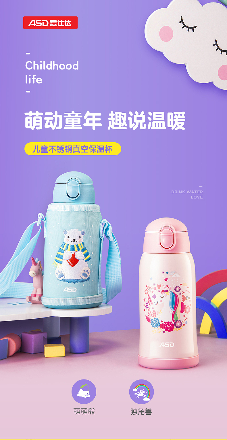杯壶:萌萌熊独角兽儿童保温杯-照片/详情页