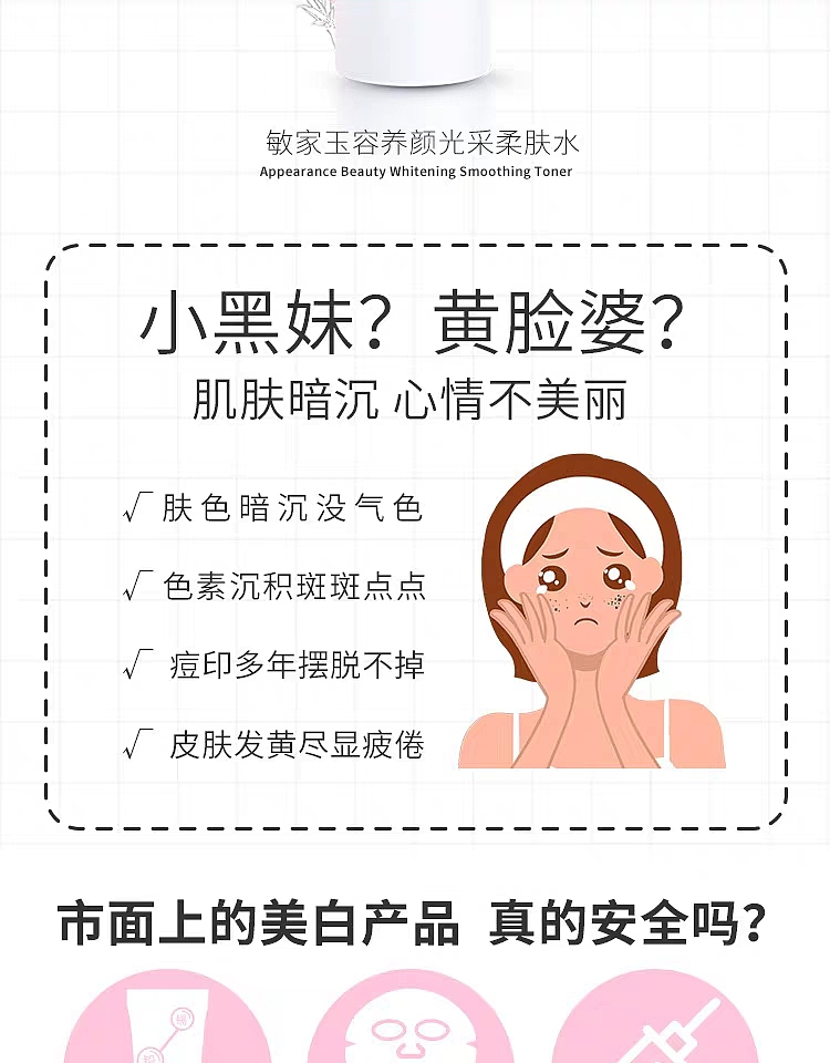 护肤品手机网页