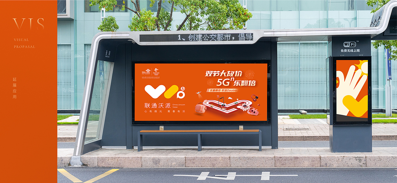 联通沃派品牌升级（Logo/Slogan）设计（图ZMzAzNjQwMjYw） - Logo - 站酷设计师丛竹傍幽亭原创素材 - 站酷ZCOOL