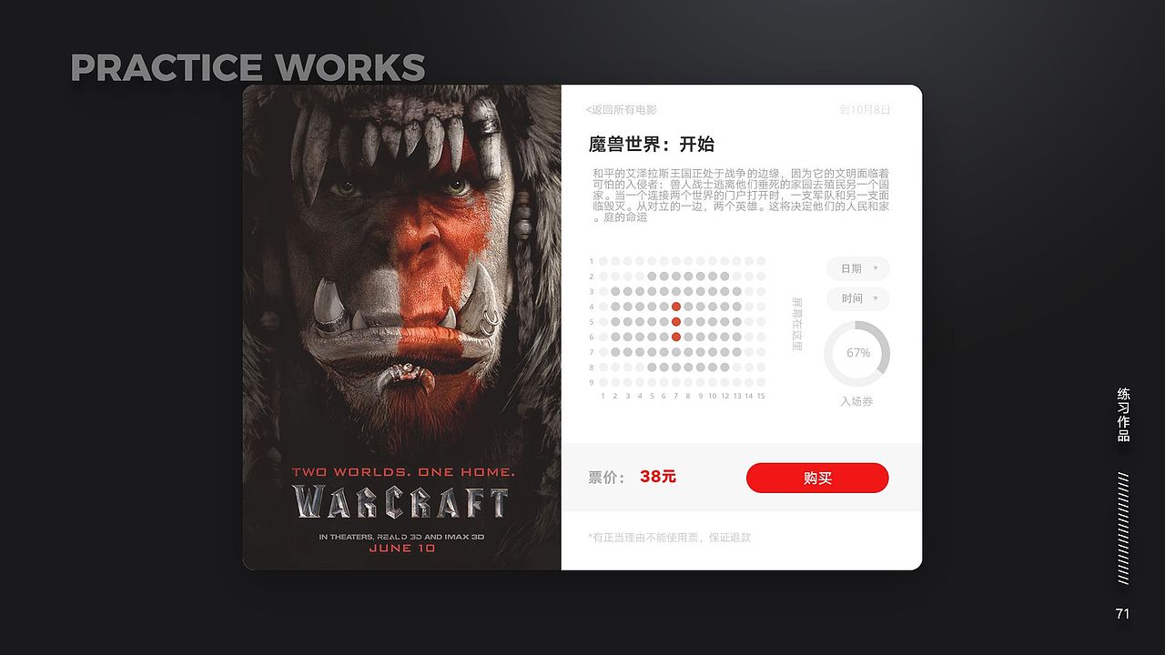 UI作品集01（图ZMTY4MzQ5NTI0） - 其他UI - 站酷设计师且默原创素材 - 站酷ZCOOL