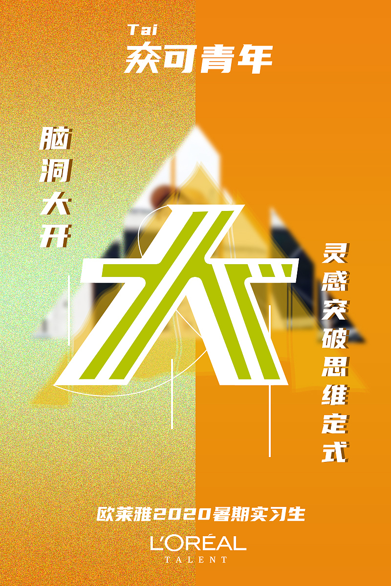 校園招聘海報設計（圖ZMTk3MTc2Nzk2） - 海報 - 站酷設計師百變Alice原創(chuàng)素材 - 站酷ZCOOL