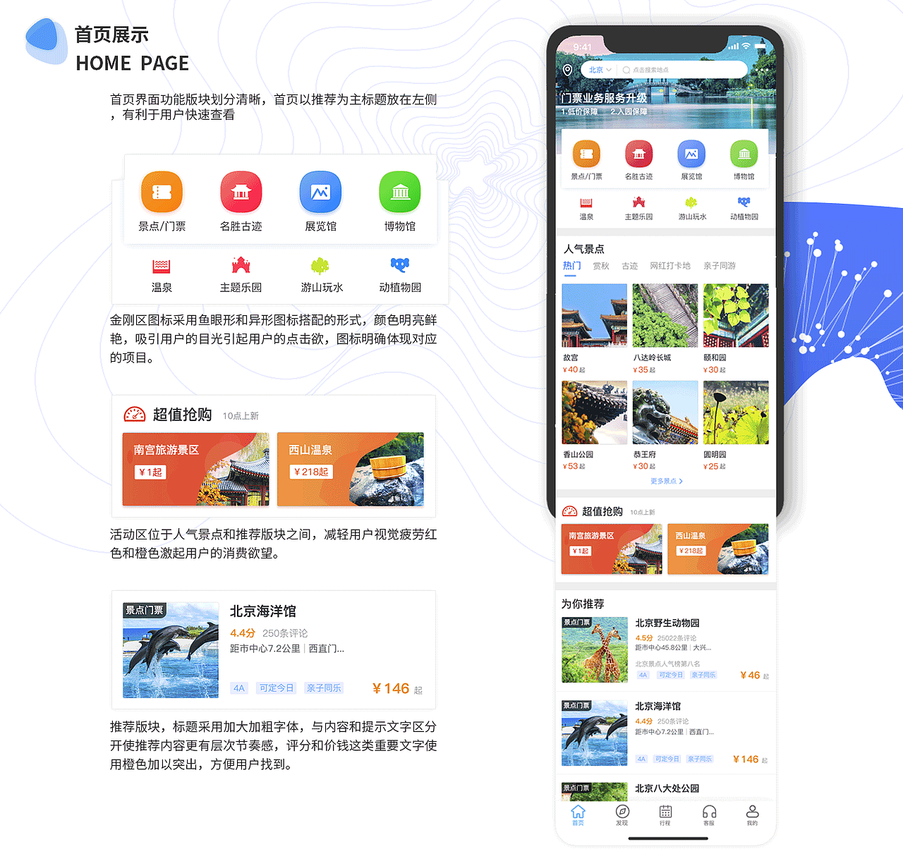 作品集（图ZMjAyMzUwNTM2） - APP界面 - 站酷设计师乔大瘦人原创素材 - 站酷ZCOOL