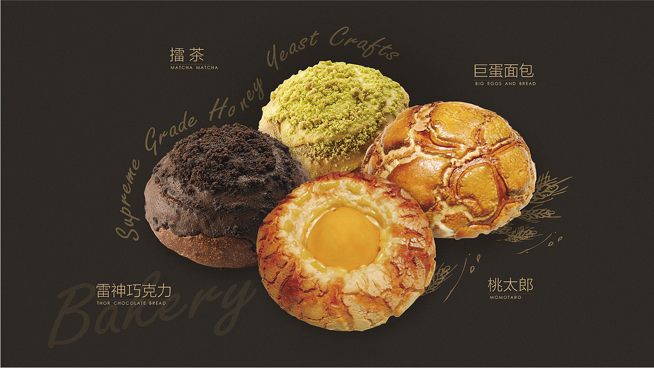 面包类平面作品