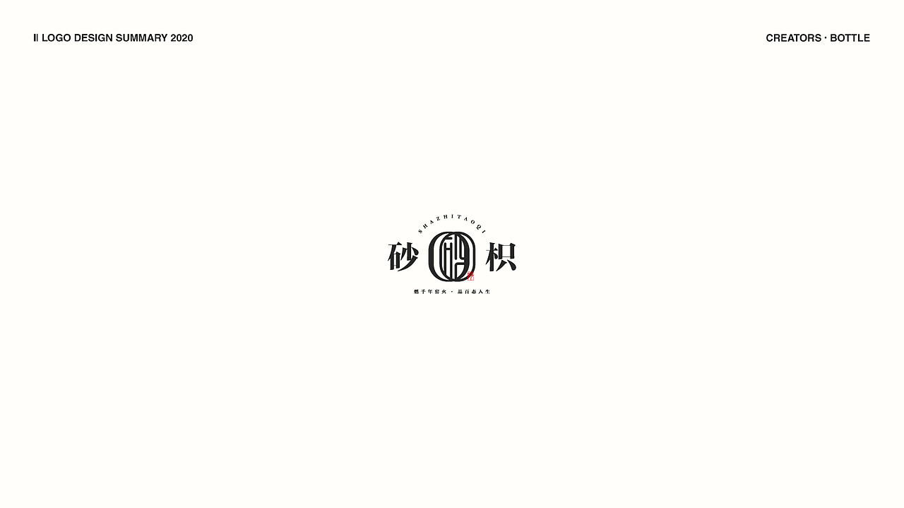 LOGO设计丨年终总结（图ZMjg0NTEzNjI4） - Logo - 站酷设计师LXY_品牌设计原创素材 - 站酷ZCOOL