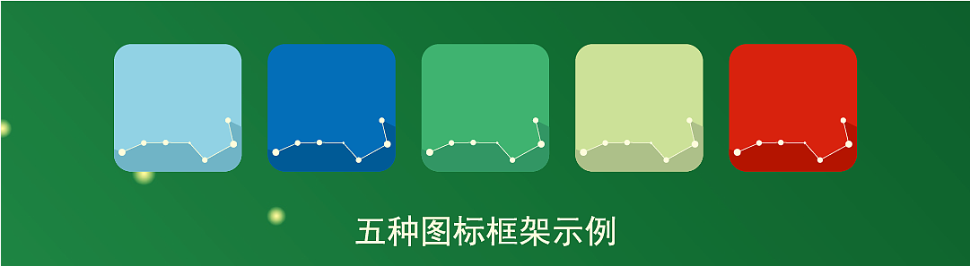 荧星之火，璀璨之夜（图ZMTU1Nzc5NjA=） - APP界面 - 站酷设计师恒心设计原创素材 - 站酷ZCOOL