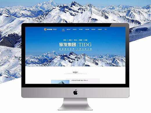 网页设计-企业官网-旅游