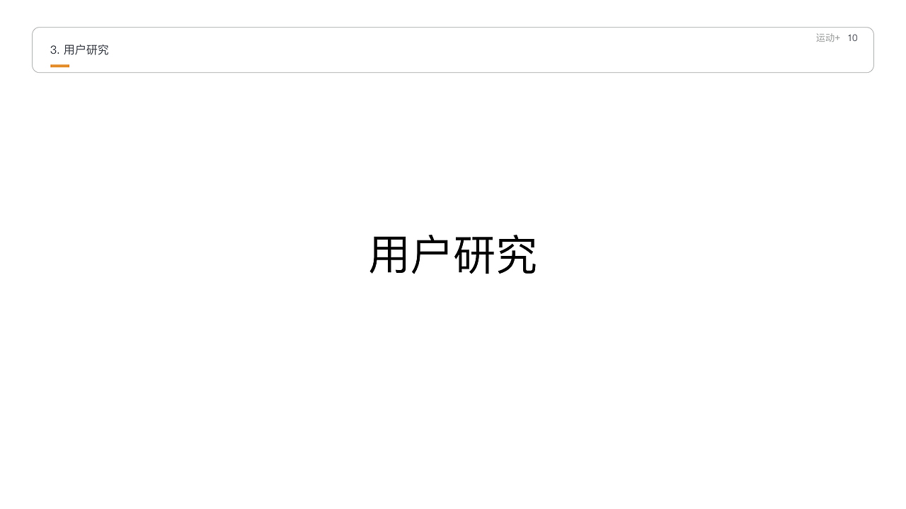 产品交互文档
