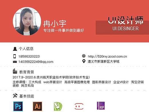 簡歷和作品集（個人主頁-ZMzYxMzQyODg=） - 其他平面 - 站酷設計師阿冉rxy1原創(chuàng)素材 - 站酷ZCOOL