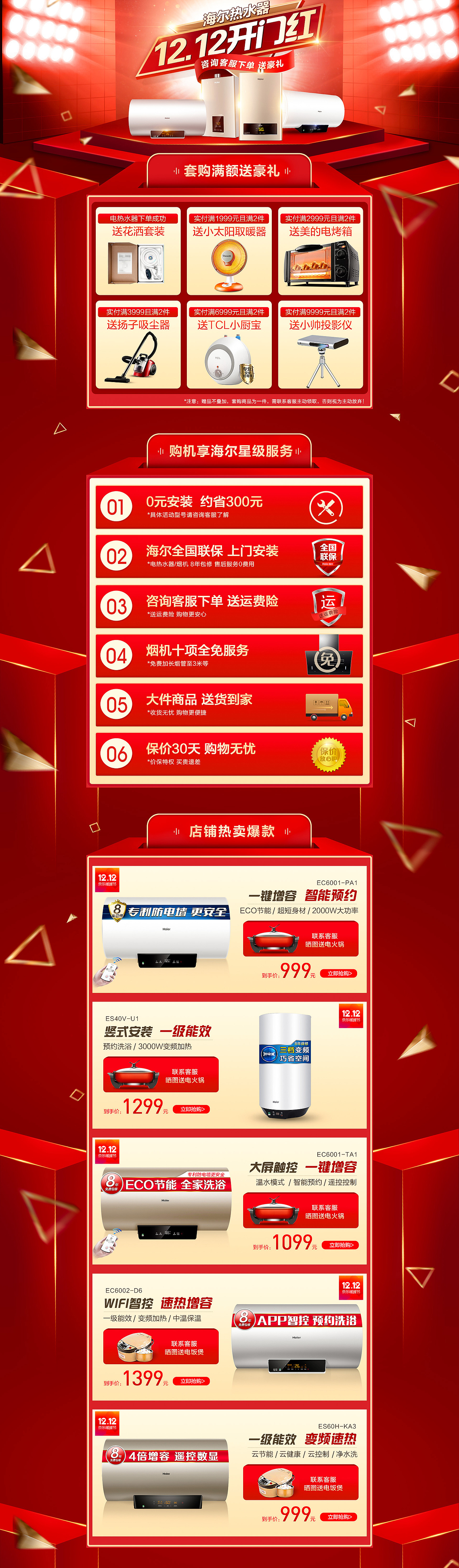 2019下半年作品集---京东双十二（图ZMTg3Mjc4NTAw） - 电商 - 站酷设计师奶豆不逗原创素材 - 站酷ZCOOL