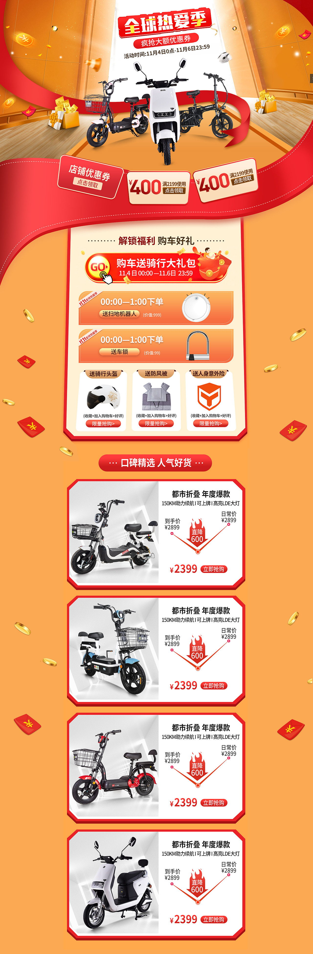 电商首页（图ZMjM1NzM2MzMy） - 其他 - 站酷设计师blueskywang原创素材 - 站酷ZCOOL
