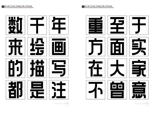 滚筒体