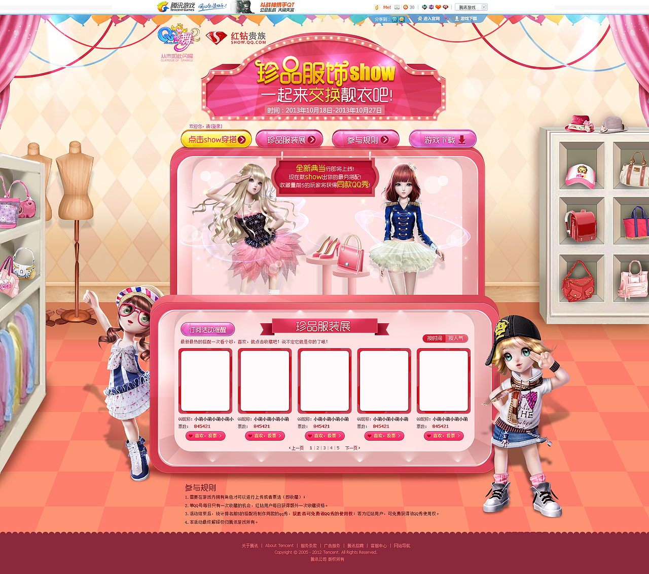 一些Q版游戏专题（图ZMjc0MzczODQ=） - 游戏/娱乐 - 站酷设计师nnna原创素材 - 站酷ZCOOL