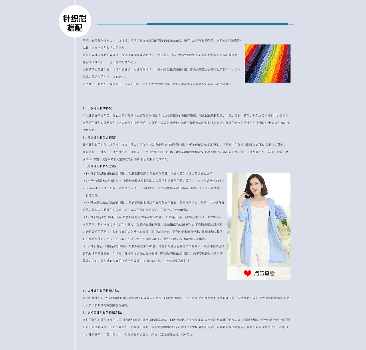 针织学堂（图ZMzgzMjY5MDg=） - 运营设计 - 站酷设计师b091202105原创素材 - 站酷ZCOOL