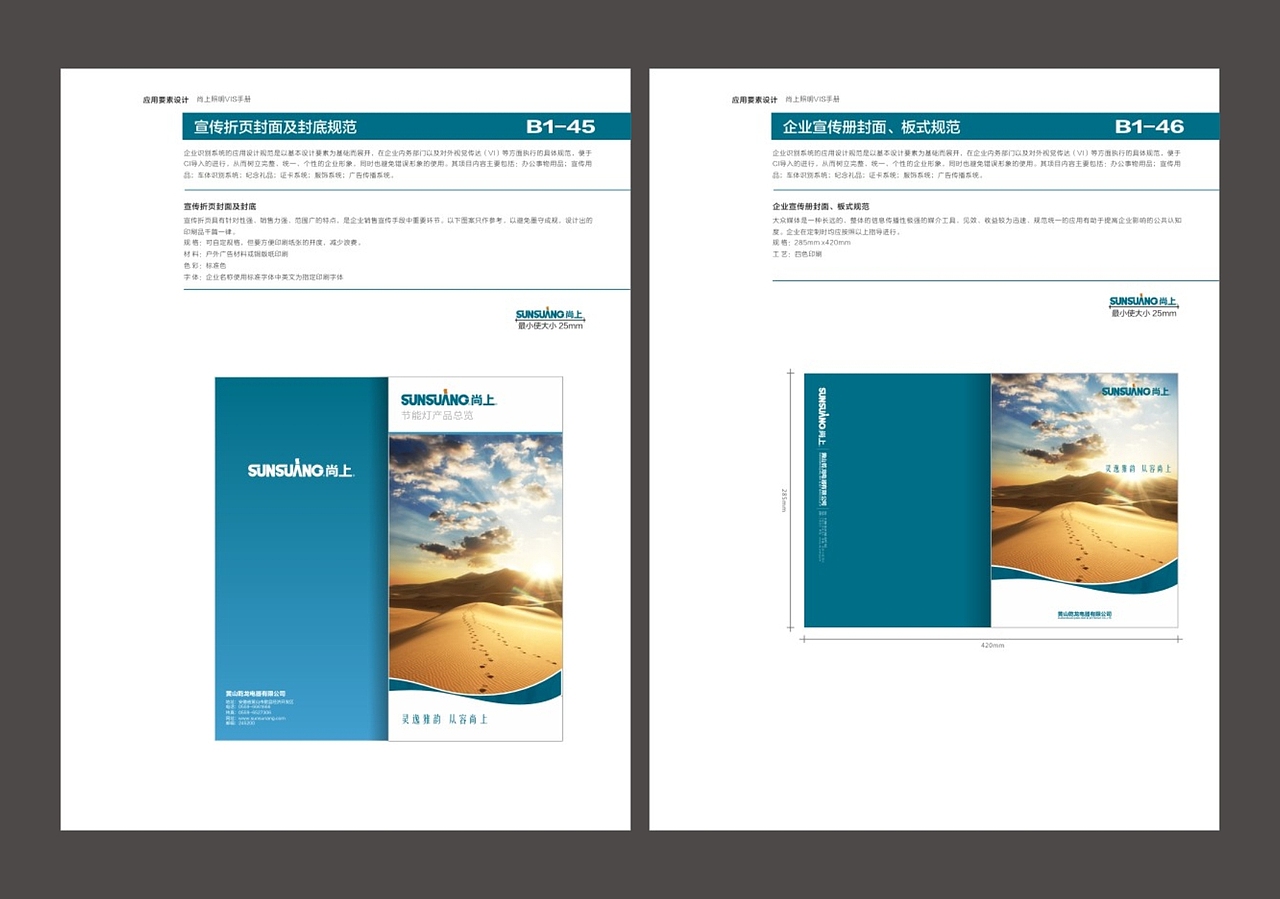 德尚照明VI（图ZNTE1Mjc3MDQ=） - 品牌 - 站酷设计师田先豪原创素材 - 站酷ZCOOL