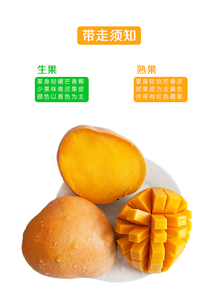 芒果详情页（图ZNzY5NjkyMjQ=） - 电商 - 站酷设计师SugarNO1原创素材 - 站酷ZCOOL