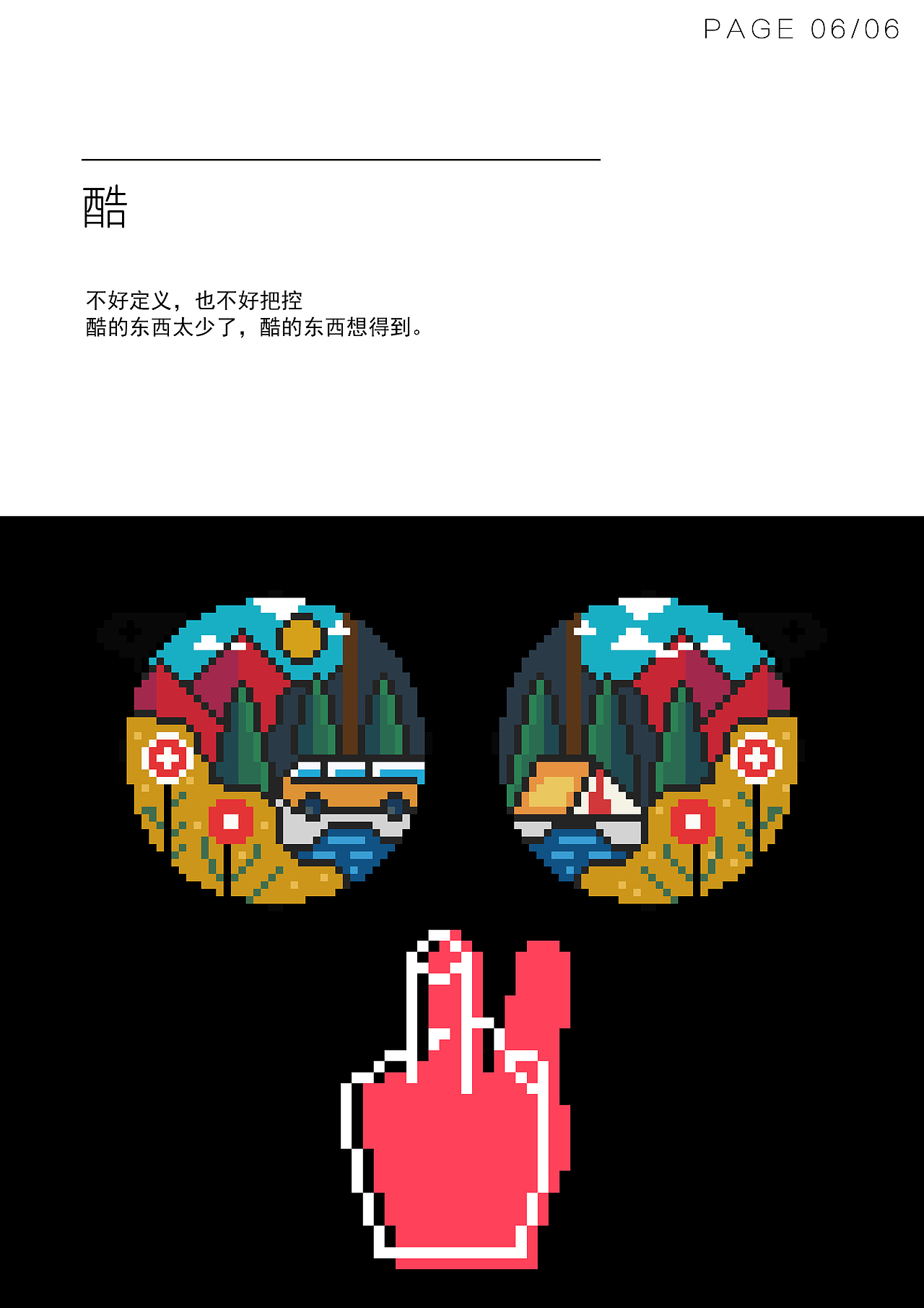 蒸汽波和像素画（图ZMTEwNzA0NTc2） - 品牌 - 站酷设计师人间指南原创素材 - 站酷ZCOOL