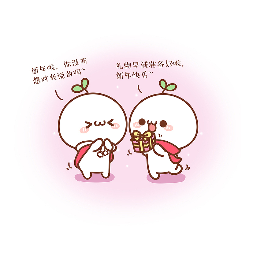 长草颜团子的爱情