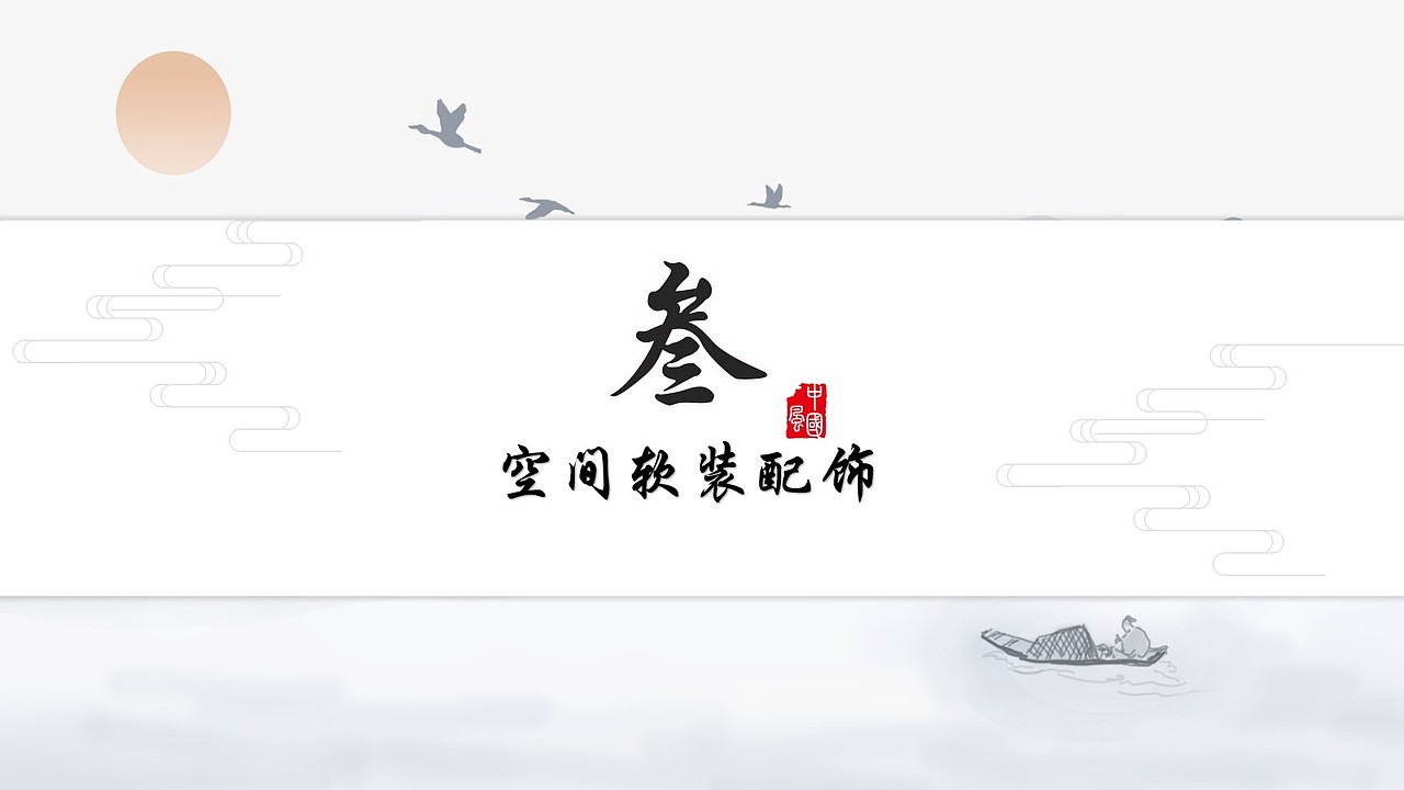 软装方案（图ZMTYzNTkzNzM2） - 家装设计 - 站酷设计师淡永明原创素材 - 站酷ZCOOL