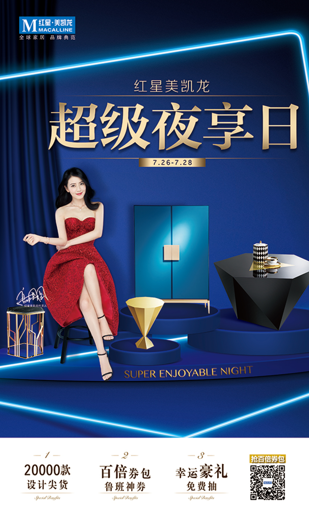 大促kv、节日主题海报