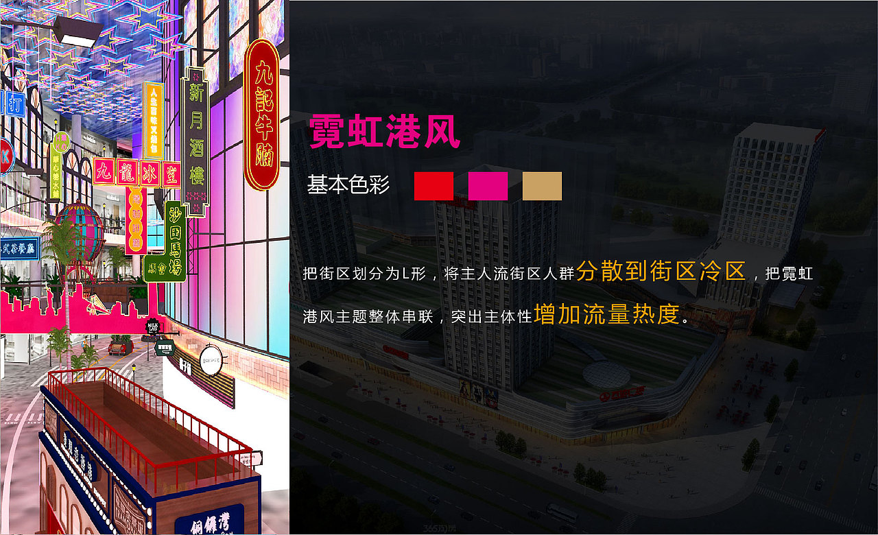 商业街美陈、主题街区（图ZMjExNDMwMDM2） - 其他三维 - 站酷设计师苏州商业美陈设计原创素材 - 站酷ZCOOL