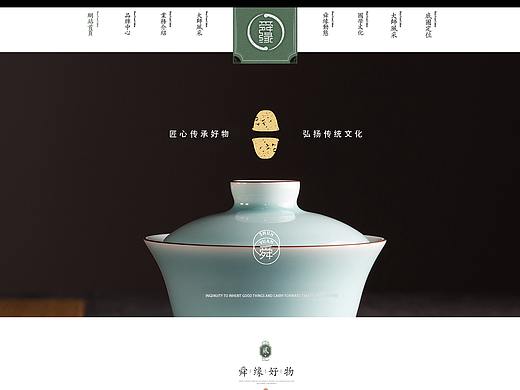 国风网站原创设计（个人主页-ZNDk4MDkzNjA=） - 电商 - 站酷设计师耀阳一念原创素材 - 站酷ZCOOL