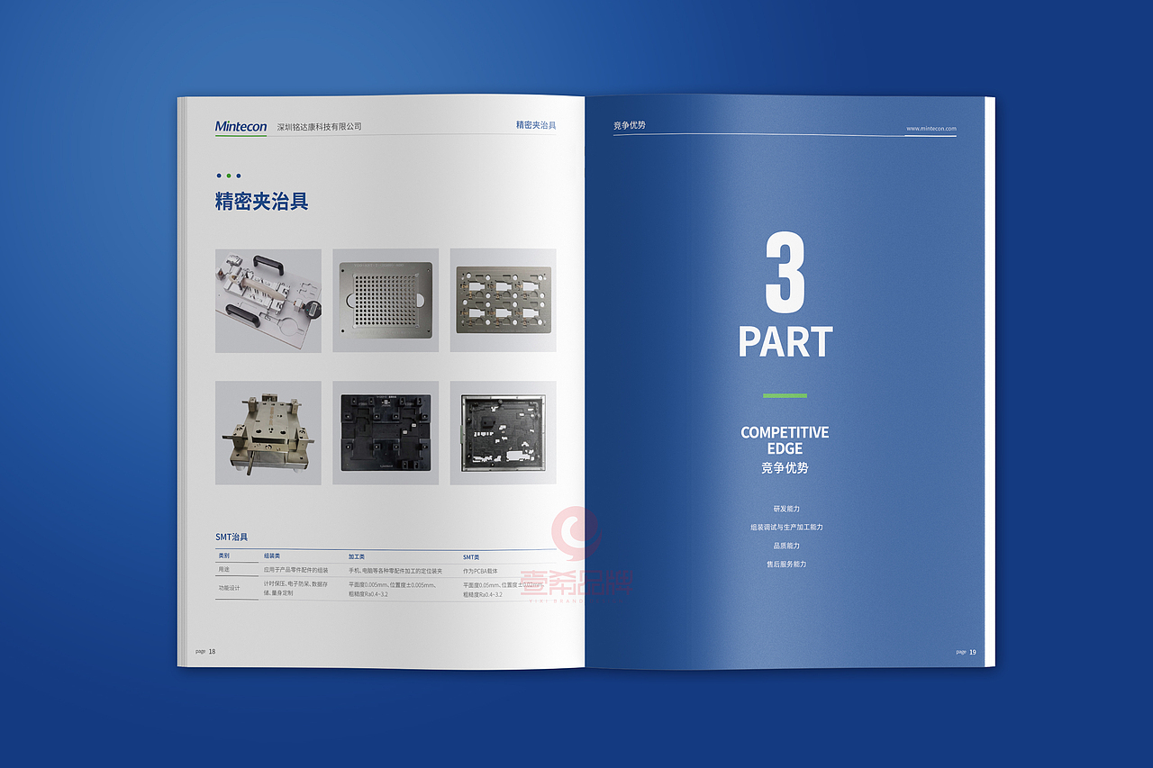 一希品牌设计--智能仪器科技公司画册宣传册设计