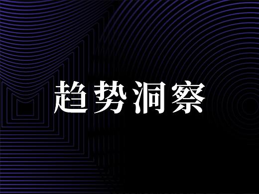 小微金融业务数字化发展趋势:聚焦用户体验,抢占“小微”先机