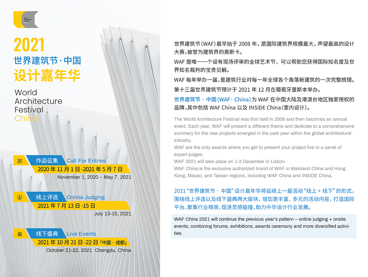 2021 世界建筑节∙中国 嘉年华（图ZMjQ4Mjk2MzY0） - 信息图表 - 站酷设计师___尛柒丶原创素材 - 站酷ZCOOL