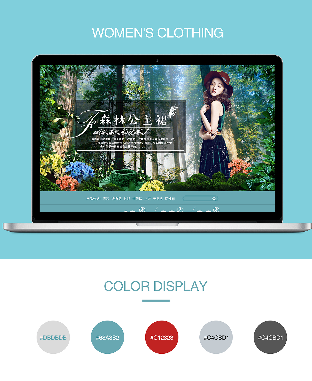 女装首页（图ZMTA1MTM3NzIw） - 电商 - 站酷设计师猫小曼原创素材 - 站酷ZCOOL