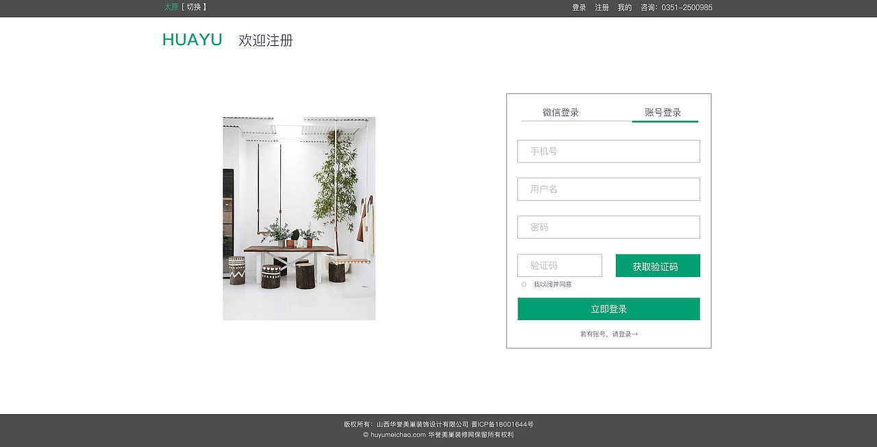 家装web（图ZMTU0NDk3MzYw） - 其他网页 - 站酷设计师JOANNASEN原创素材 - 站酷ZCOOL
