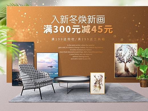 天猫活动页页面设计集合