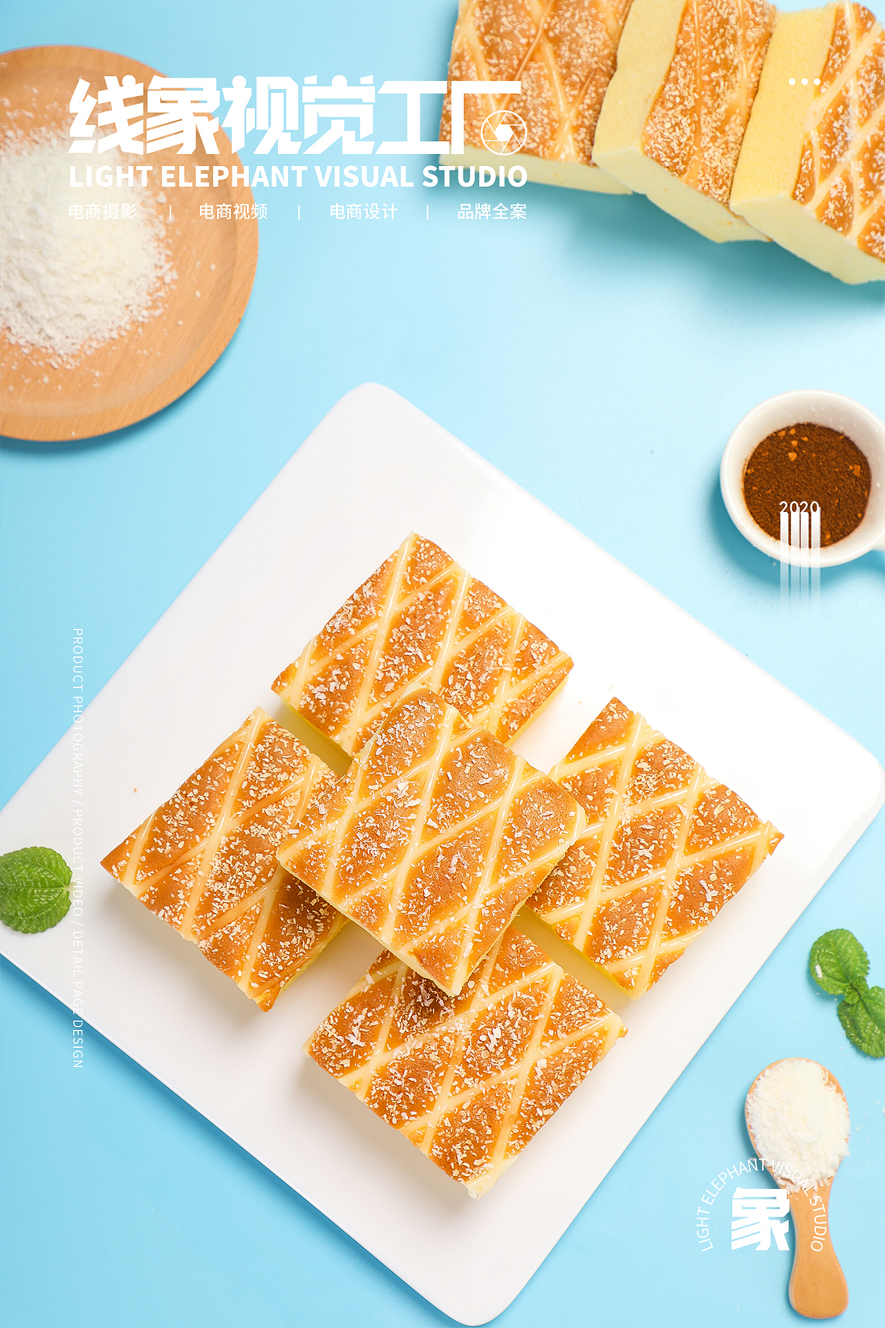 椰蓉蛋糕美食零食产品拍摄