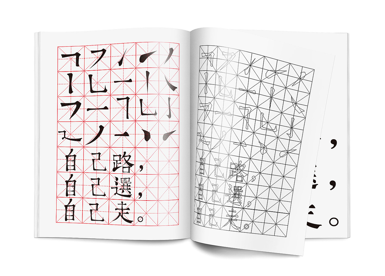 路（图ZMjQ1MjcyNDg=） - 字体/字形 - 站酷设计师中哥smile原创素材 - 站酷ZCOOL