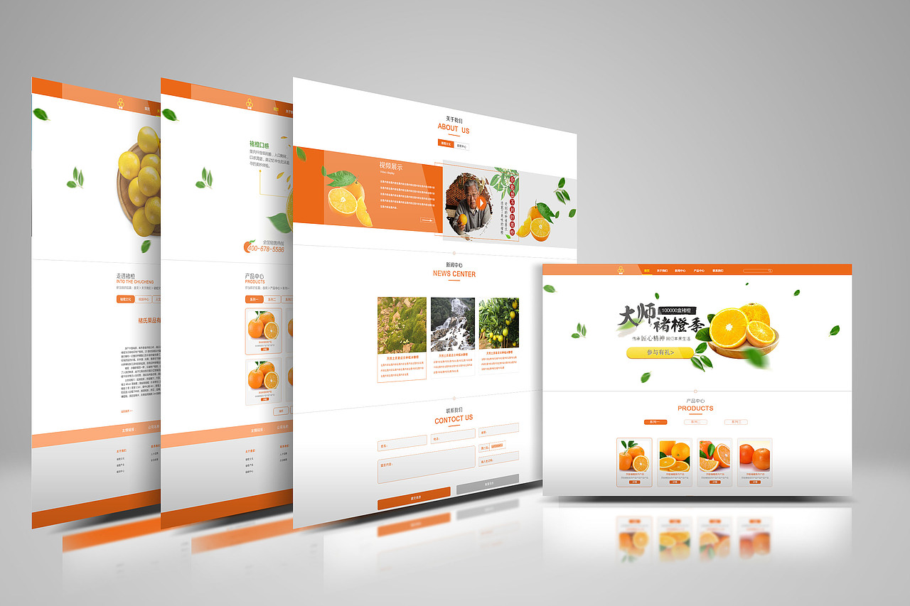 原创整套网页设计