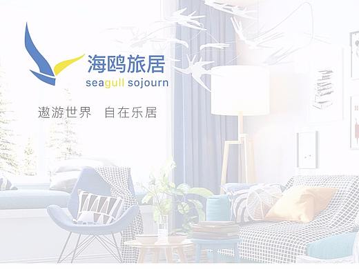 海鸥旅居 Web设计