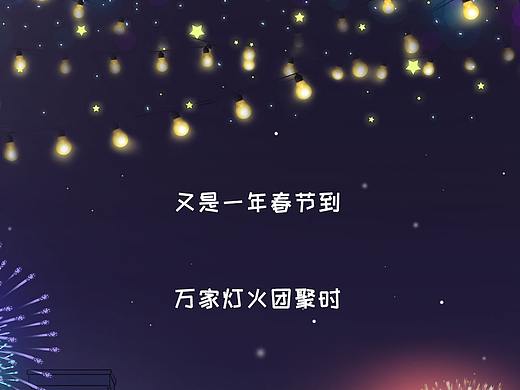 长漫-春节自救指南